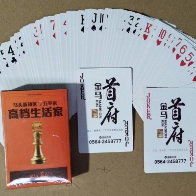 北京扑克印刷厂,广告扑克牌设计,扑克牌设计印刷,扑克牌礼品定制,英语卡牌印刷，