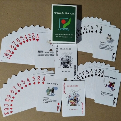 北京扑克印刷厂,游戏扑克牌印刷,游戏扑克牌定制,桌游扑克牌印刷,棋牌游戏扑克,道具扑克牌印刷厂,纪念扑克牌印刷,收藏扑克牌印刷,高端扑克牌印刷厂